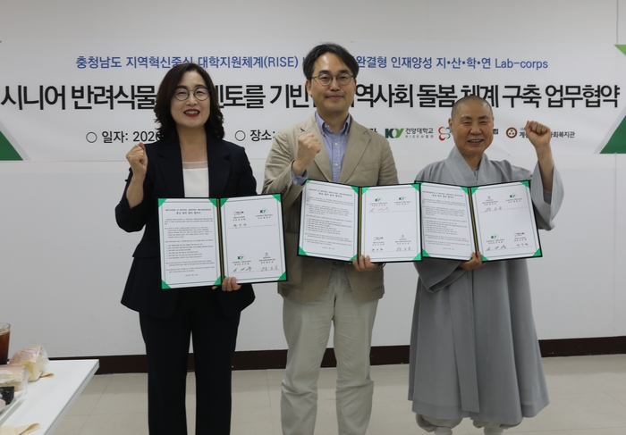 건양대·계룡시 복지기관, 정서돌봄 협력체계 구축