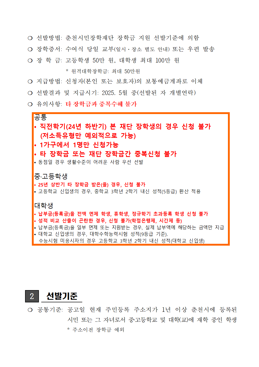 공지사항 > 글로벌건양·라운지 > ]